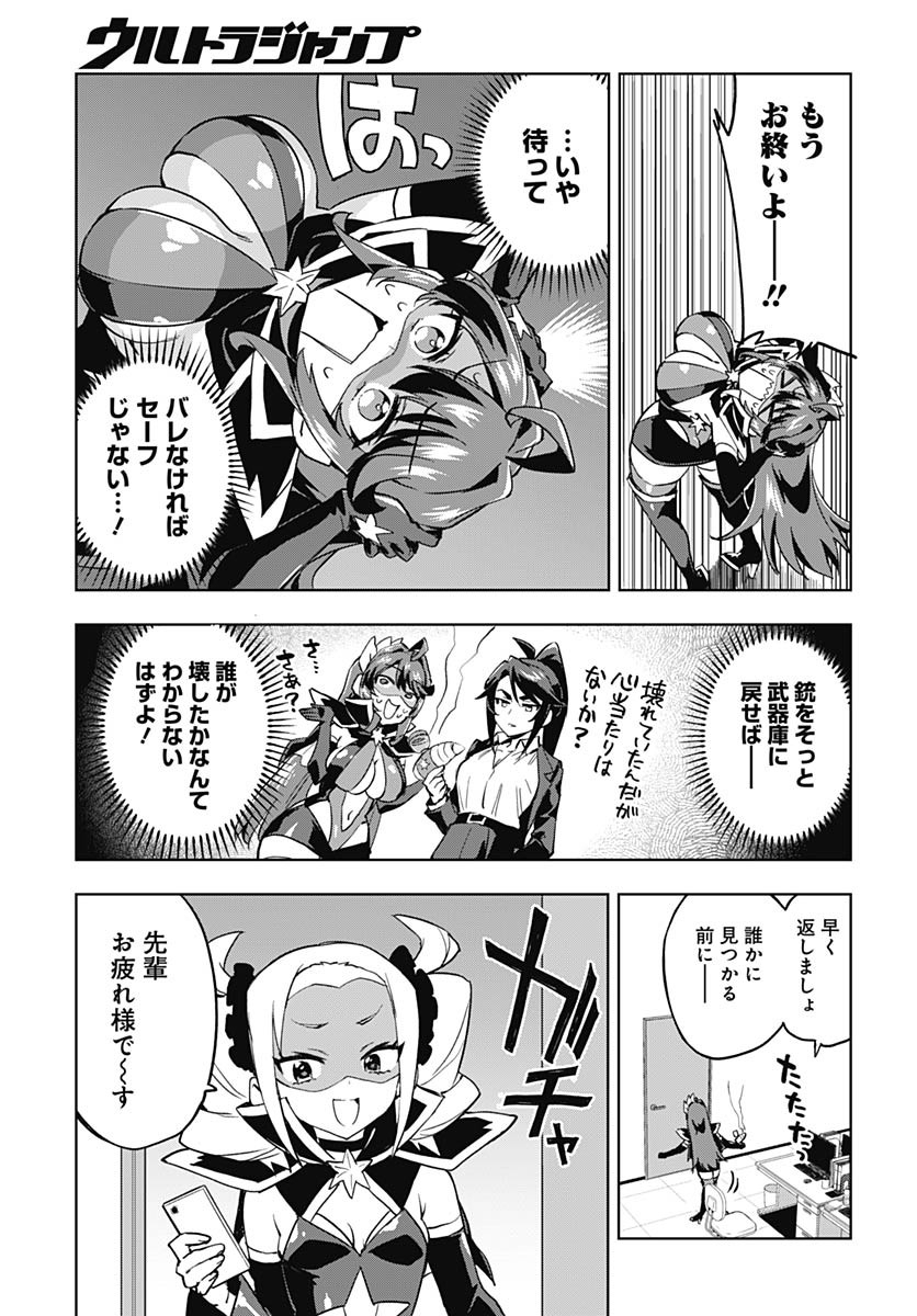 Read MAHOU SHOUJO 201 Chapter 26 [High Quality / Full] - Page 5 - nicomanga.com