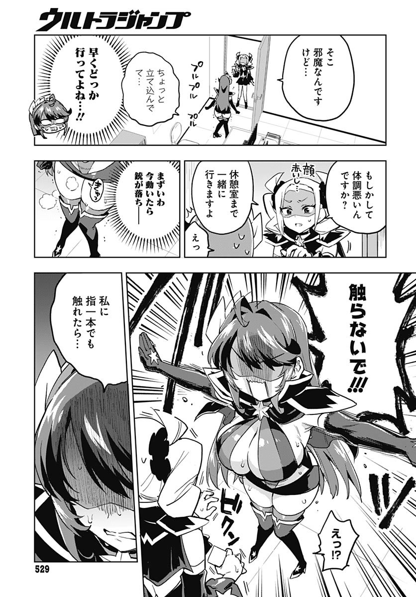 Read MAHOU SHOUJO 201 Chapter 26 [High Quality / Full] - Page 7 - nicomanga.com