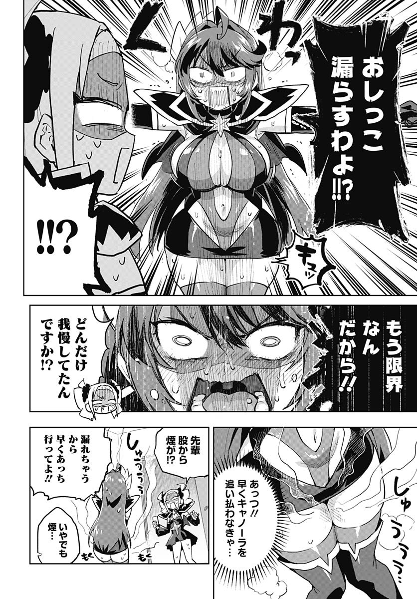 Read MAHOU SHOUJO 201 Chapter 26 [High Quality / Full] - Page 8 - nicomanga.com