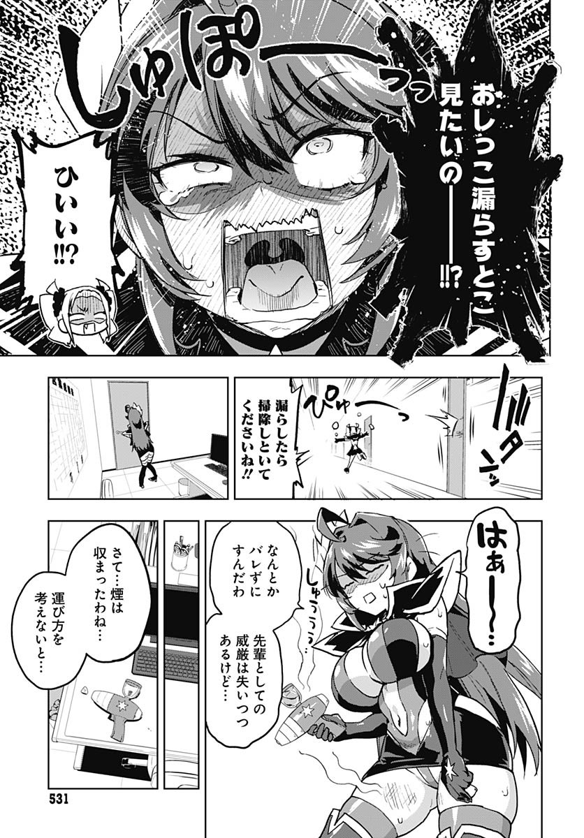 Read MAHOU SHOUJO 201 Chapter 26 [High Quality / Full] - Page 9 - nicomanga.com