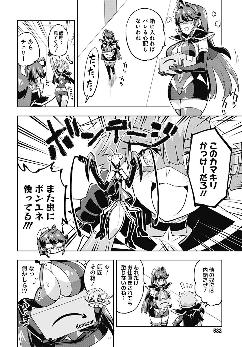 Read MAHOU SHOUJO 201 Chapter 26 [High Quality / Full] - Page 10 - nicomanga.com