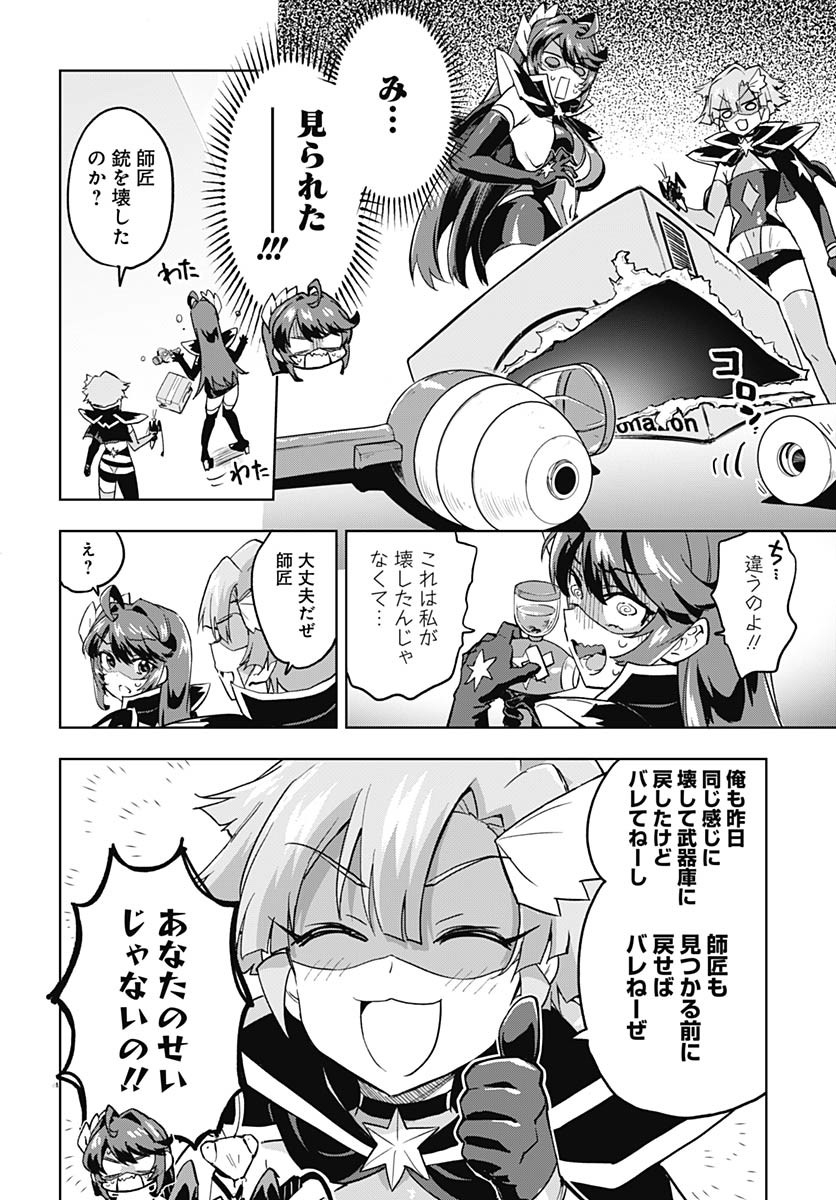 Read MAHOU SHOUJO 201 Chapter 26 [High Quality / Full] - Page 12 - nicomanga.com