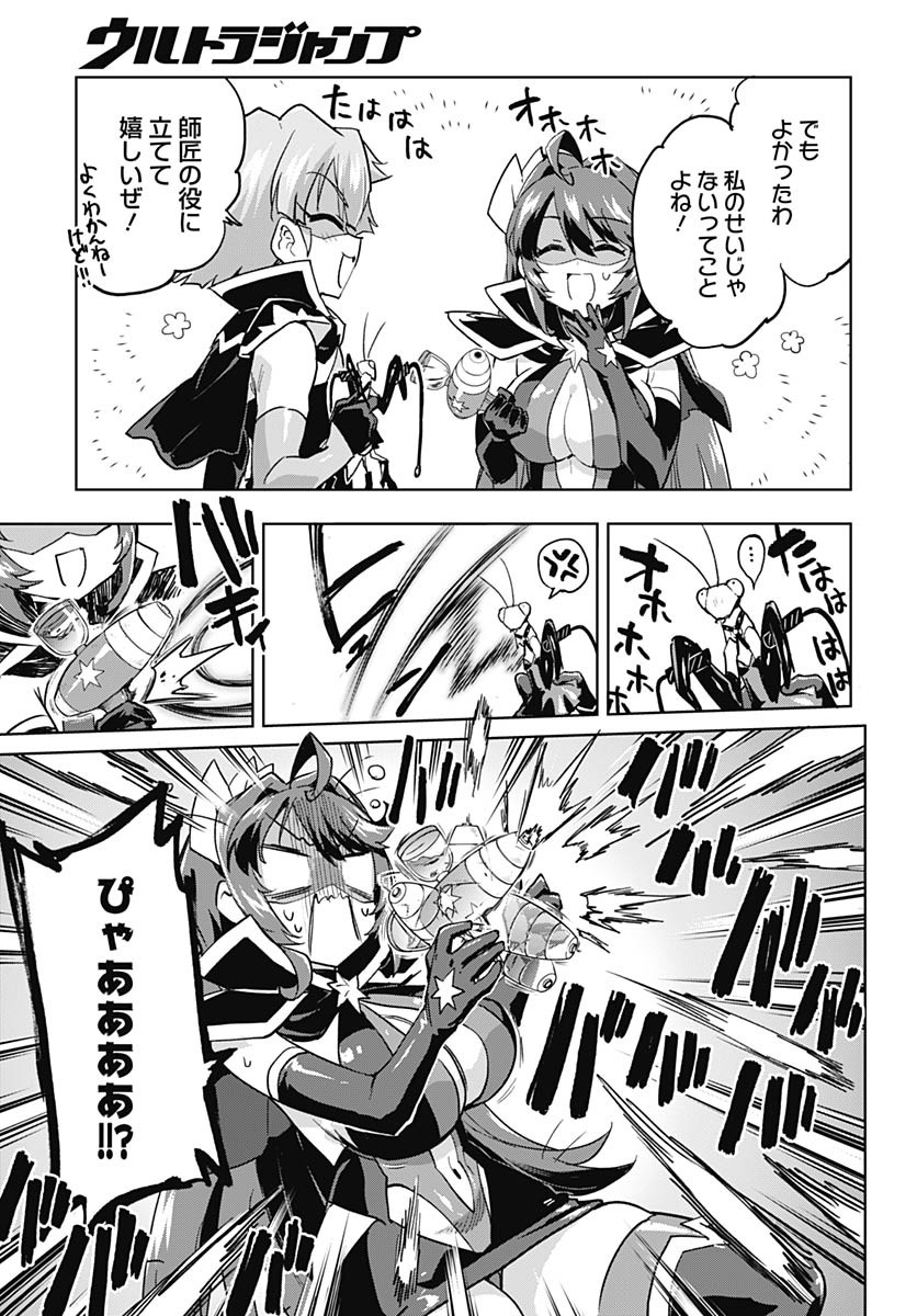 Read MAHOU SHOUJO 201 Chapter 26 [High Quality / Full] - Page 13 - nicomanga.com