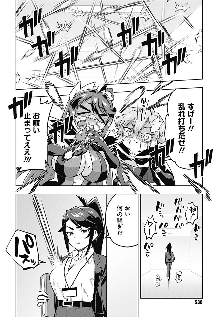 Read MAHOU SHOUJO 201 Chapter 26 [High Quality / Full] - Page 14 - nicomanga.com