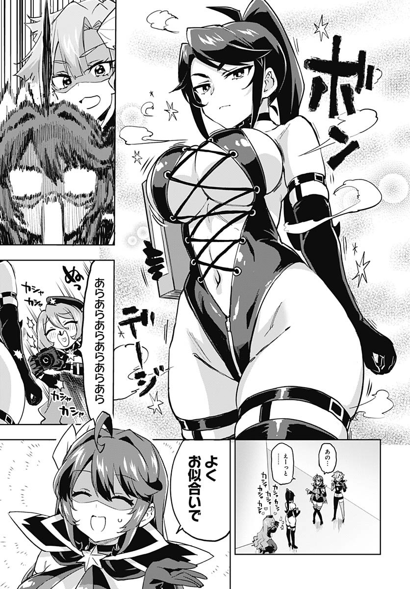 Read MAHOU SHOUJO 201 Chapter 26 [High Quality / Full] - Page 15 - nicomanga.com