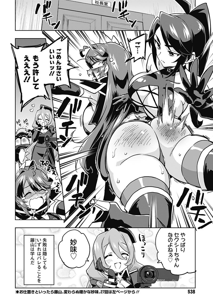 Read MAHOU SHOUJO 201 Chapter 26 [High Quality / Full] - Page 16 - nicomanga.com