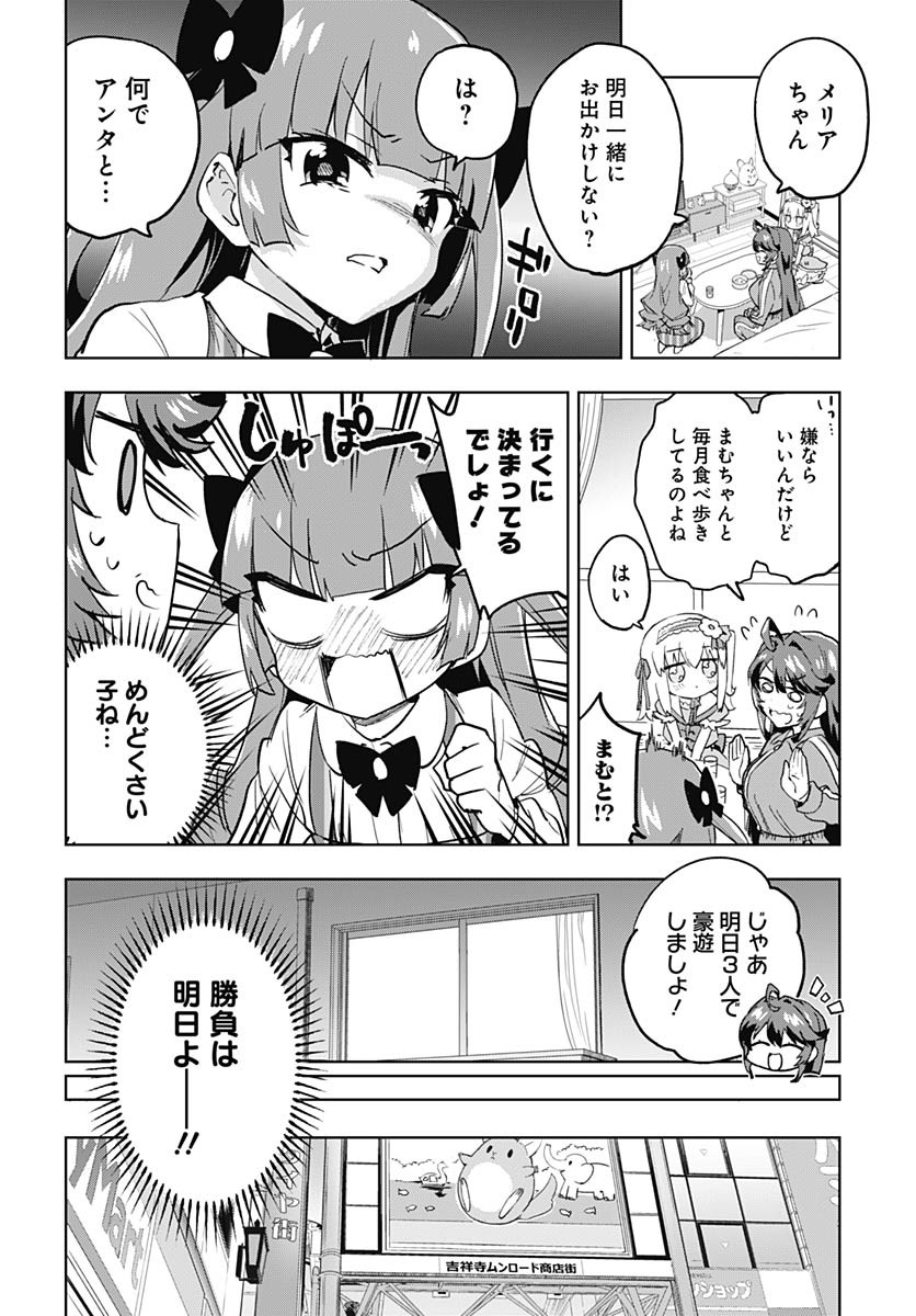 Read MAHOU SHOUJO 201 Chapter 27 [High Quality / Full] - Page 2 - nicomanga.com