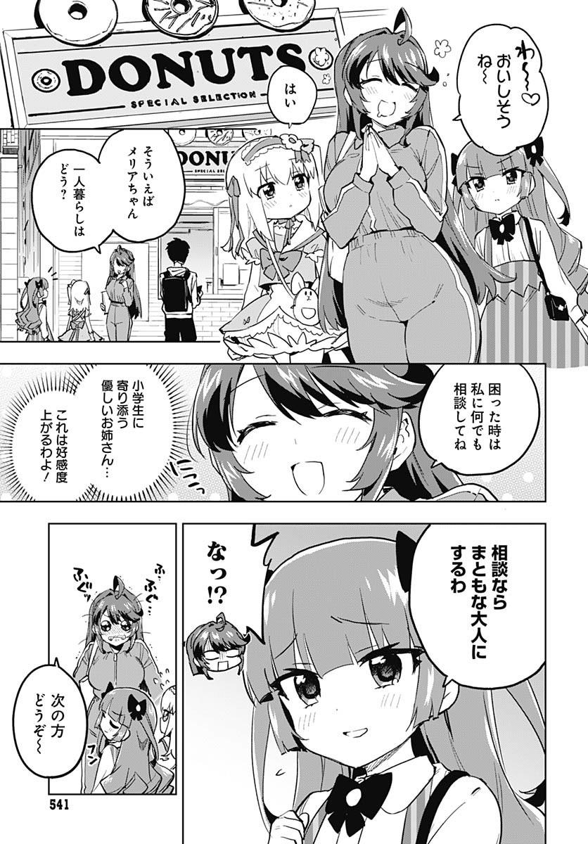 Read MAHOU SHOUJO 201 Chapter 27 [High Quality / Full] - Page 3 - nicomanga.com