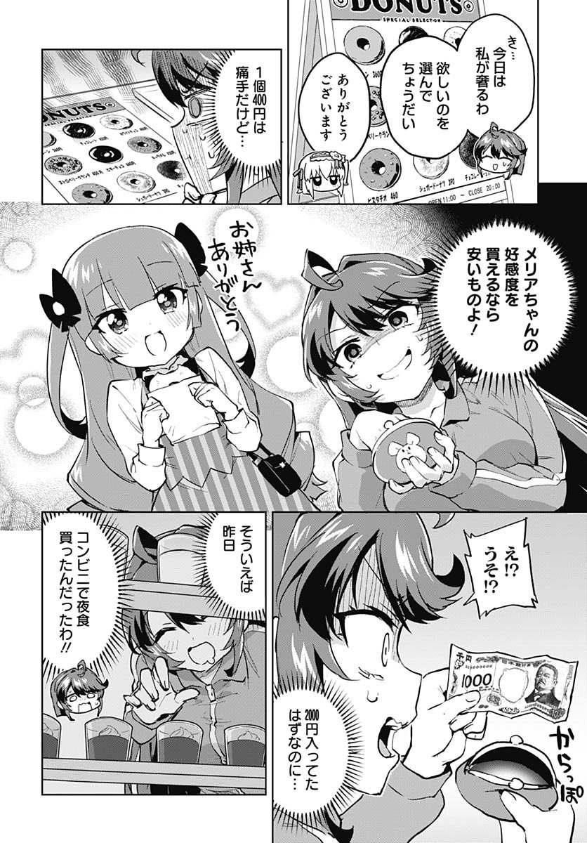 Read MAHOU SHOUJO 201 Chapter 27 [High Quality / Full] - Page 4 - nicomanga.com