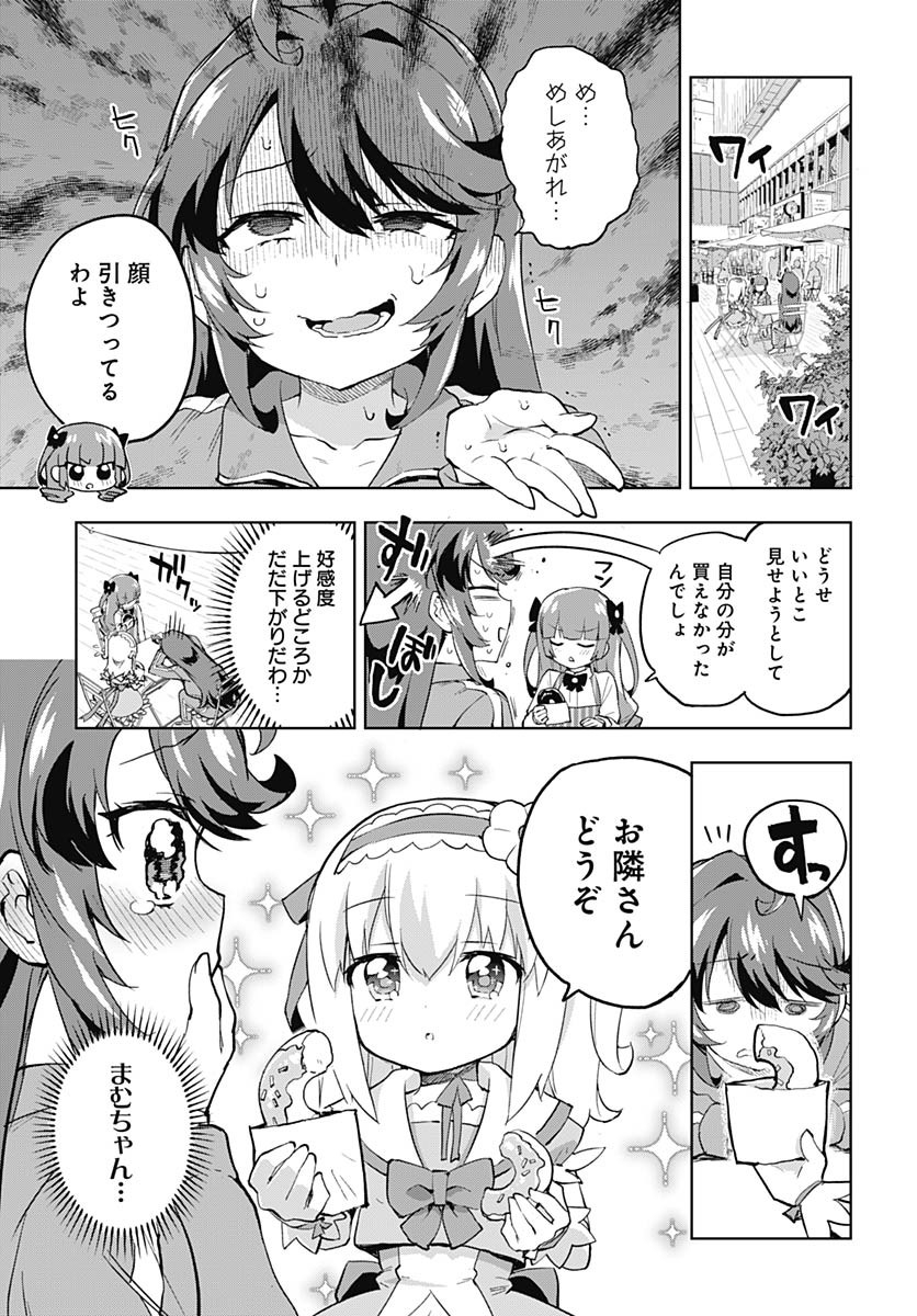 Read MAHOU SHOUJO 201 Chapter 27 [High Quality / Full] - Page 5 - nicomanga.com