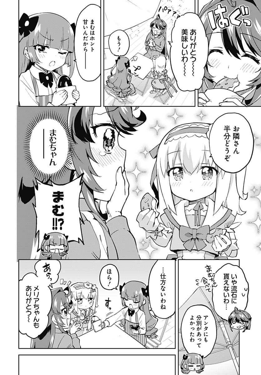 Read MAHOU SHOUJO 201 Chapter 27 [High Quality / Full] - Page 6 - nicomanga.com
