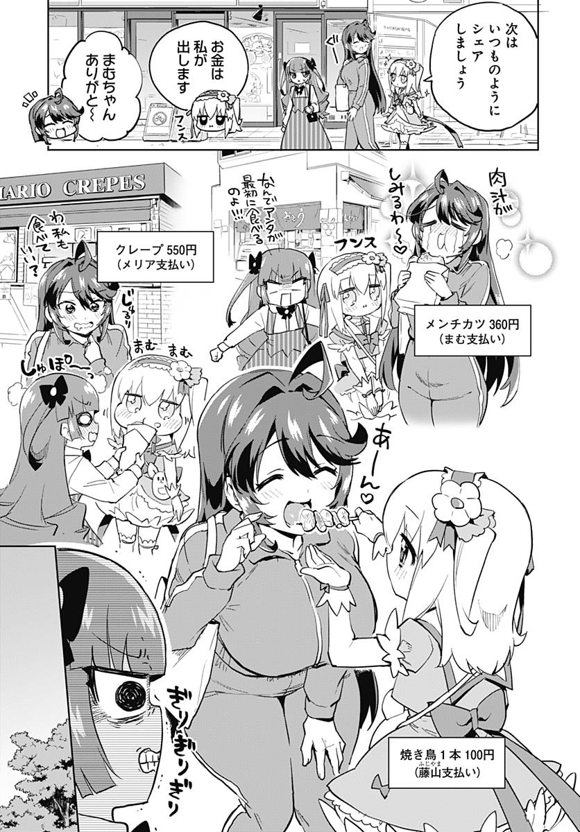 Read MAHOU SHOUJO 201 Chapter 27 [High Quality / Full] - Page 7 - nicomanga.com