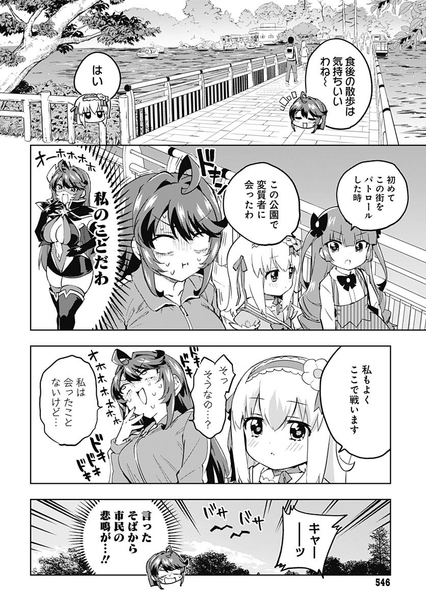 Read MAHOU SHOUJO 201 Chapter 27 [High Quality / Full] - Page 8 - nicomanga.com