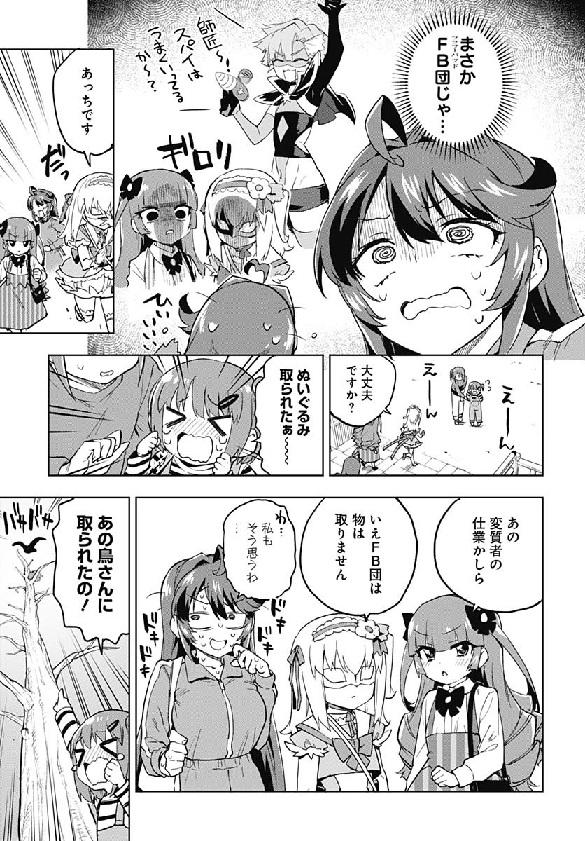 Read MAHOU SHOUJO 201 Chapter 27 [High Quality / Full] - Page 9 - nicomanga.com