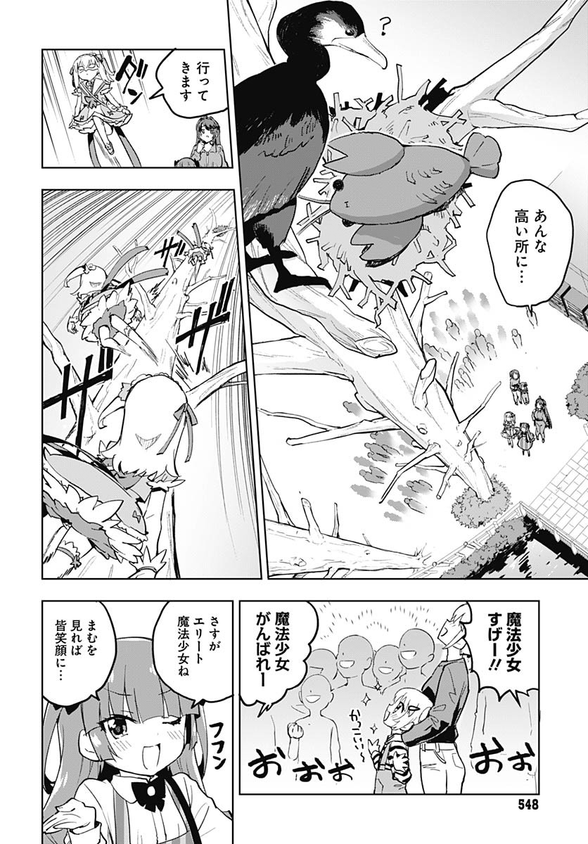 Read MAHOU SHOUJO 201 Chapter 27 [High Quality / Full] - Page 10 - nicomanga.com