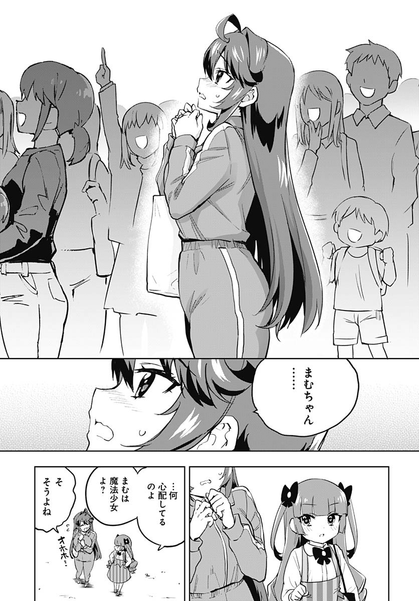 Read MAHOU SHOUJO 201 Chapter 27 [High Quality / Full] - Page 11 - nicomanga.com