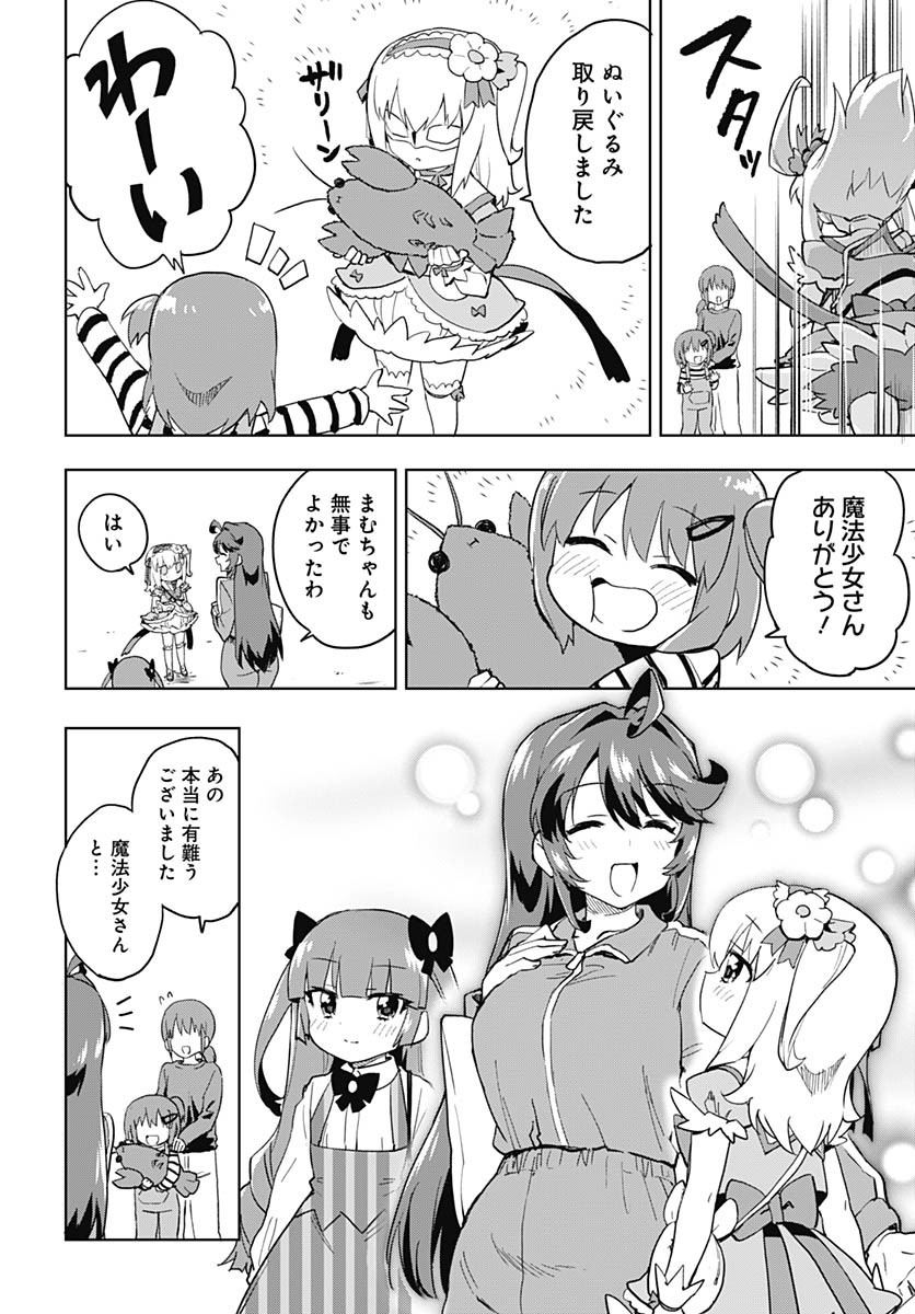 Read MAHOU SHOUJO 201 Chapter 27 [High Quality / Full] - Page 12 - nicomanga.com