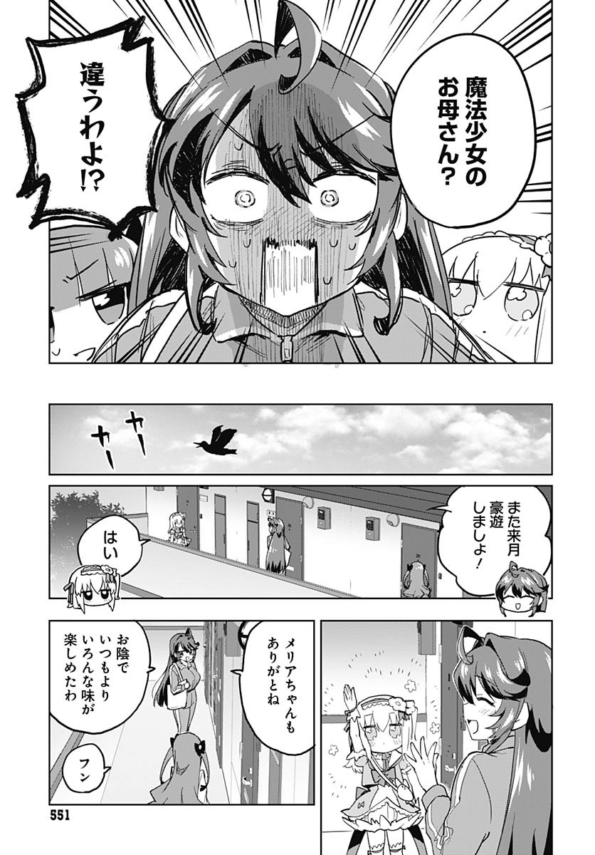 Read MAHOU SHOUJO 201 Chapter 27 [High Quality / Full] - Page 13 - nicomanga.com