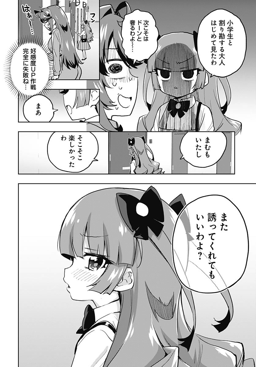 Read MAHOU SHOUJO 201 Chapter 27 [High Quality / Full] - Page 14 - nicomanga.com