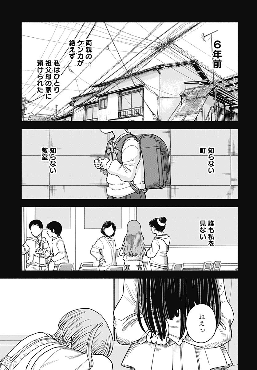 Koi wa Nintai Chapter 16 page 4 - nihonkuni.com