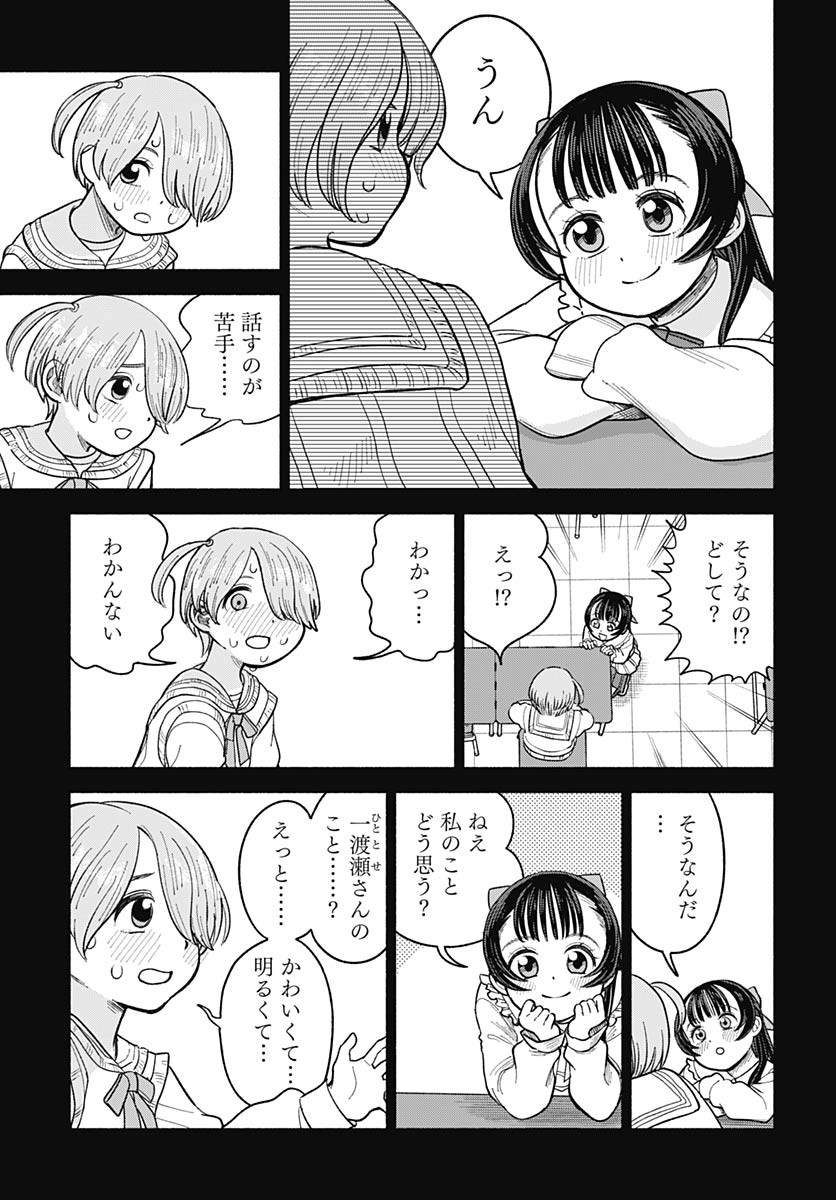 Koi wa Nintai Chapter 16 page 6 - nihonkuni.com