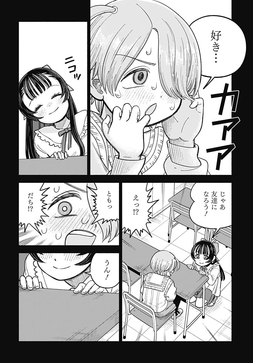 Koi wa Nintai Chapter 16 page 7 - nihonkuni.com