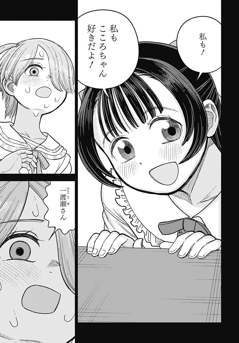 Koi wa Nintai Chapter 16 page 8 - nihonkuni.com