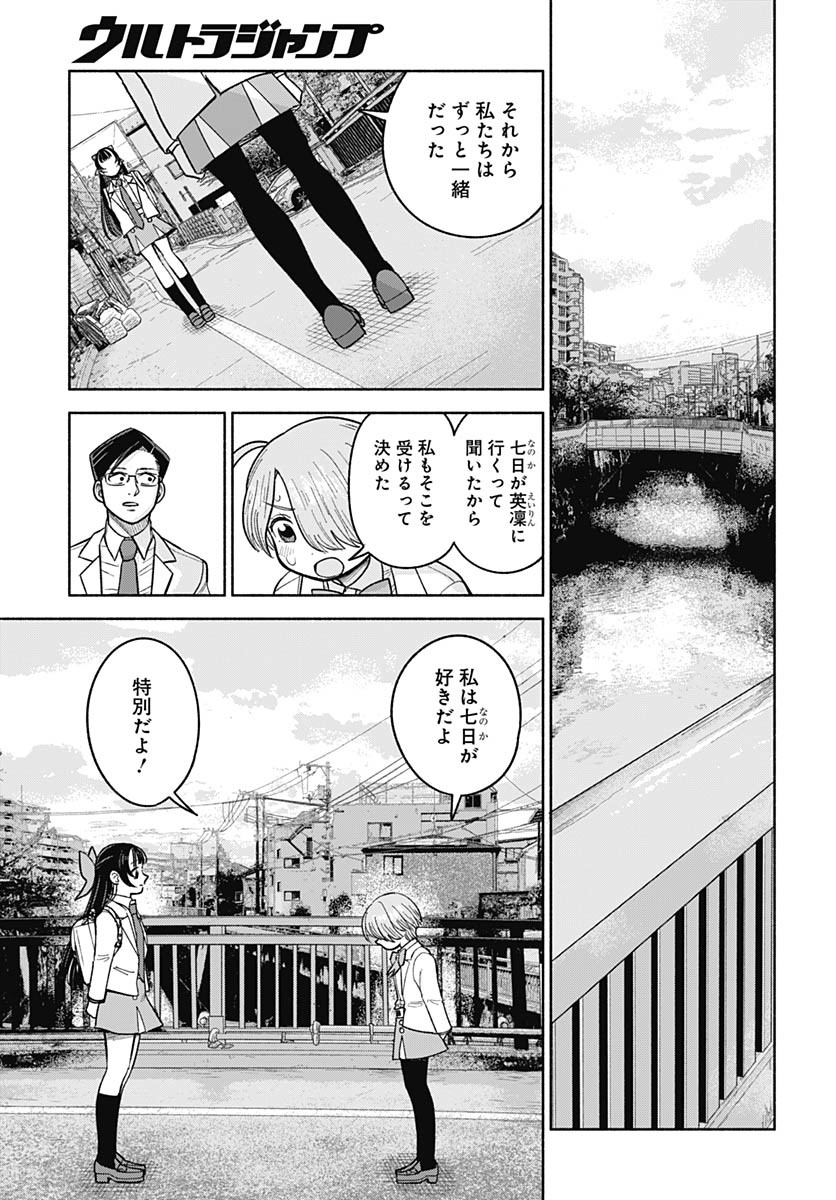 Koi wa Nintai Chapter 16 page 12 - nihonkuni.com