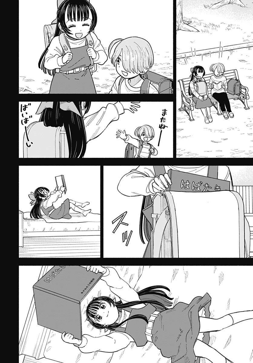 Koi wa Nintai Chapter 16 page 15 - nihonkuni.com