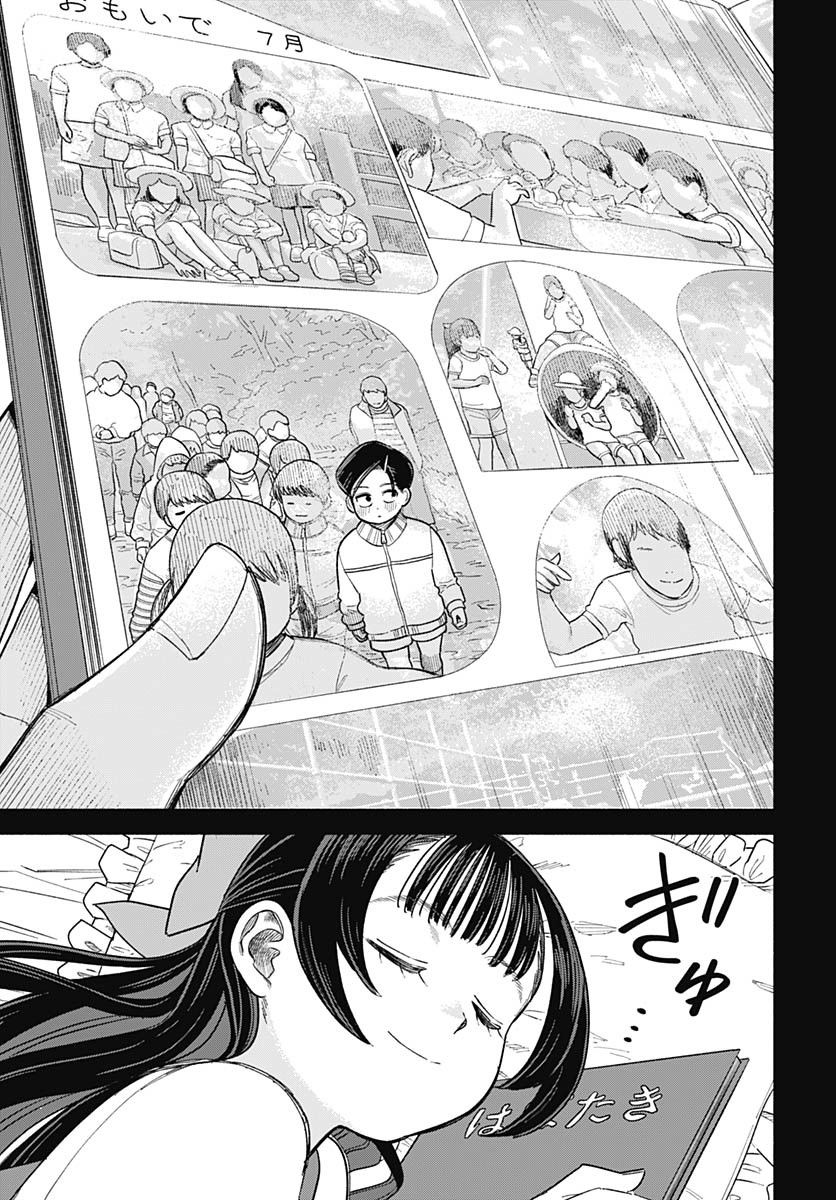 Koi wa Nintai Chapter 16 page 16 - nihonkuni.com