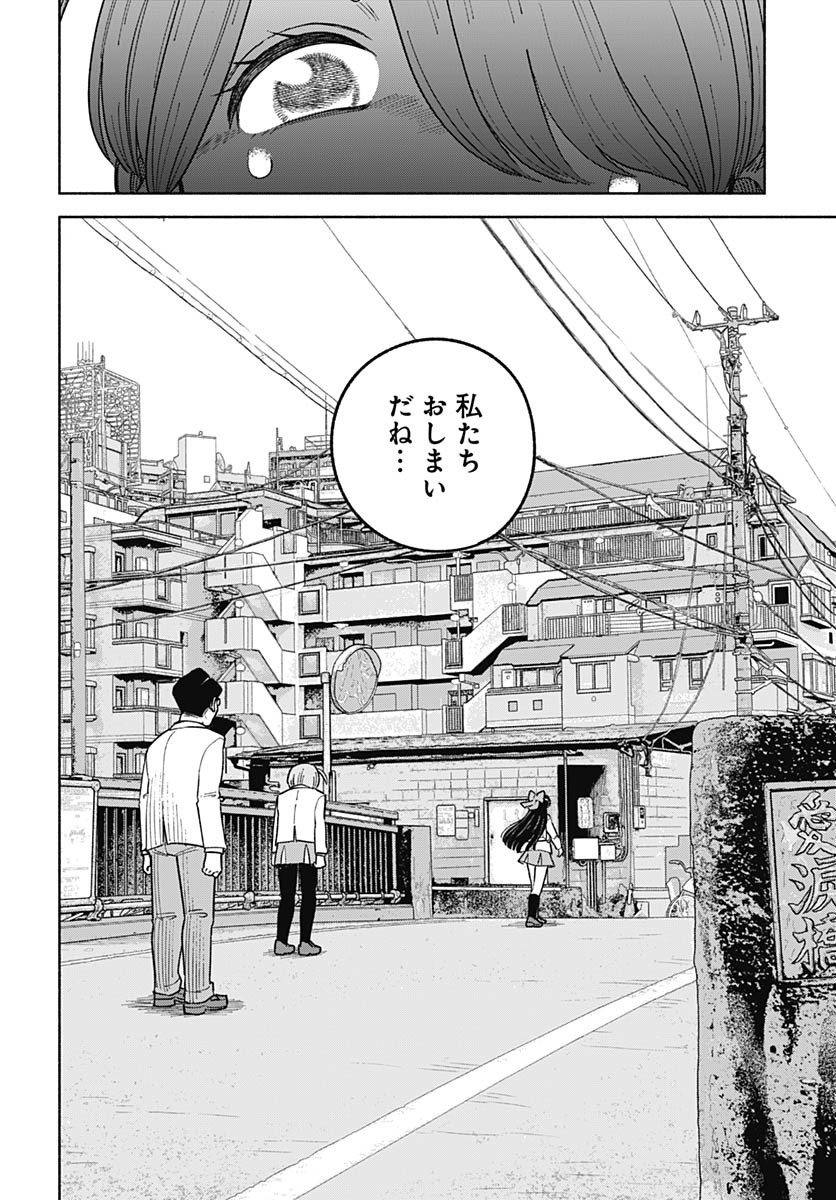 Koi wa Nintai Chapter 16 page 17 - nihonkuni.com