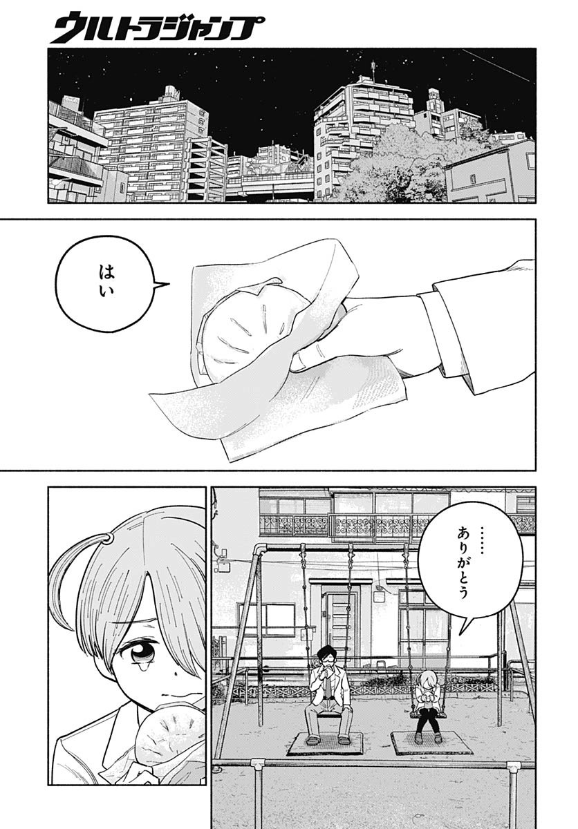 Koi wa Nintai Chapter 16 page 18 - nihonkuni.com
