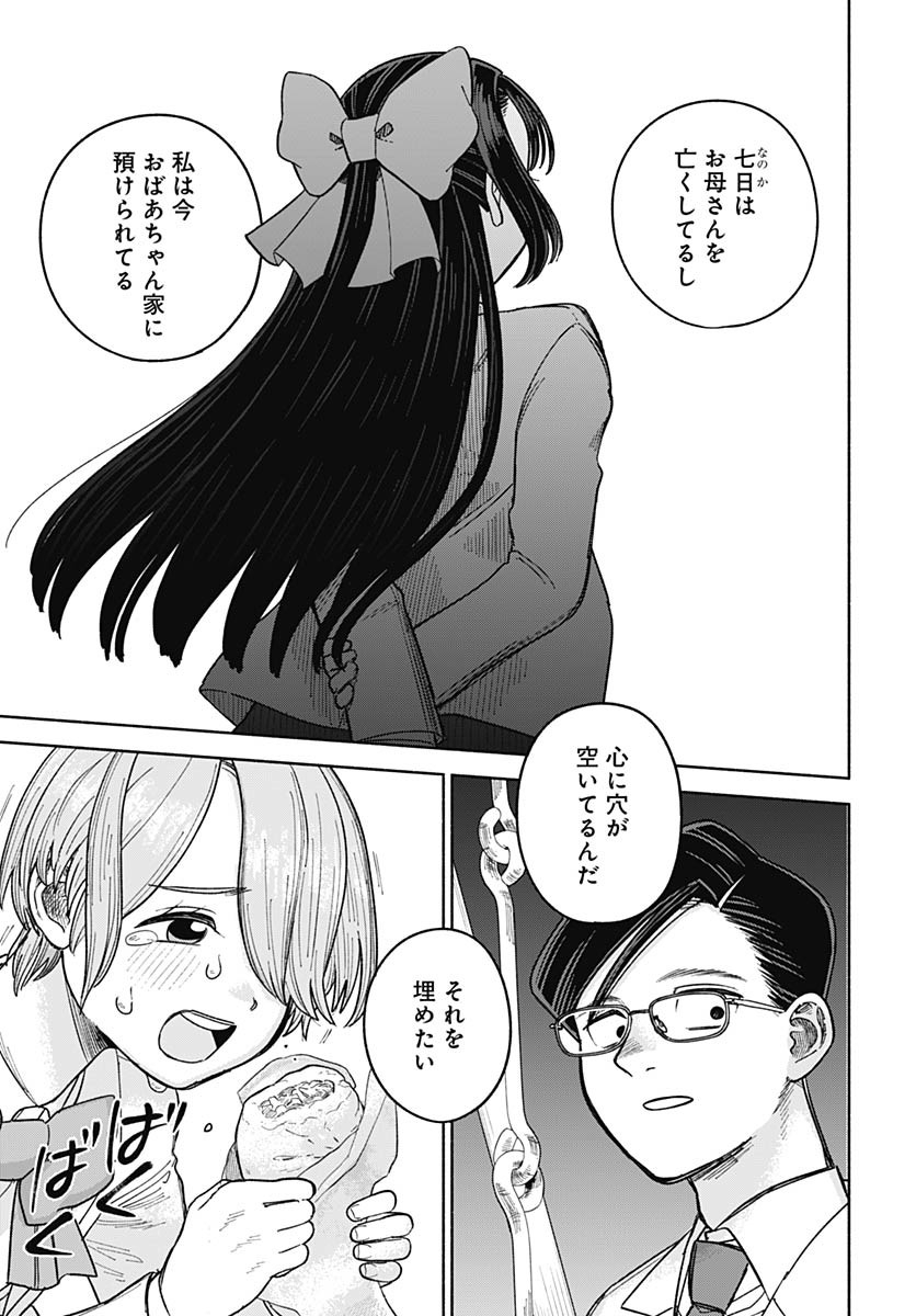 Koi wa Nintai Chapter 16 page 22 - nihonkuni.com