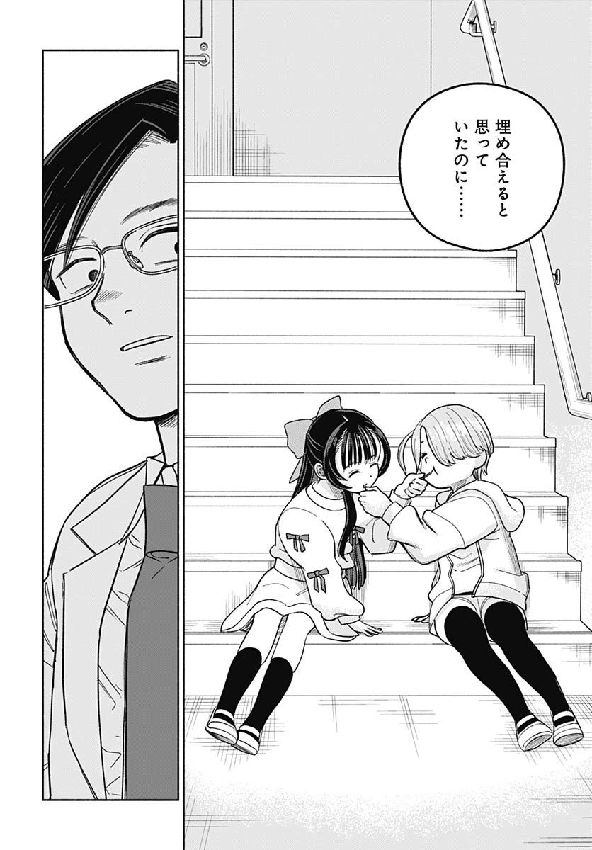 Koi wa Nintai Chapter 16 page 23 - nihonkuni.com