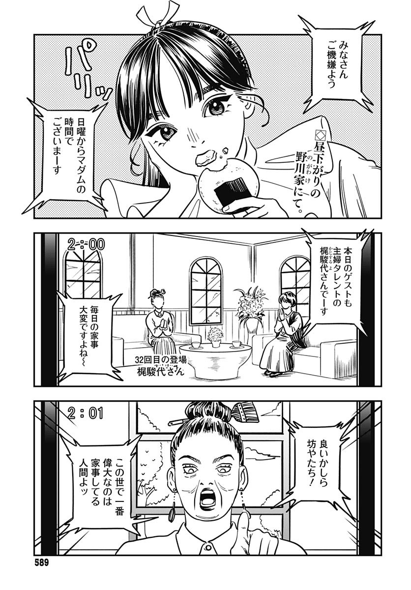 Amakusa Shirou wa Sukuitai Chapter 7 page 2 - nihonkuni.com