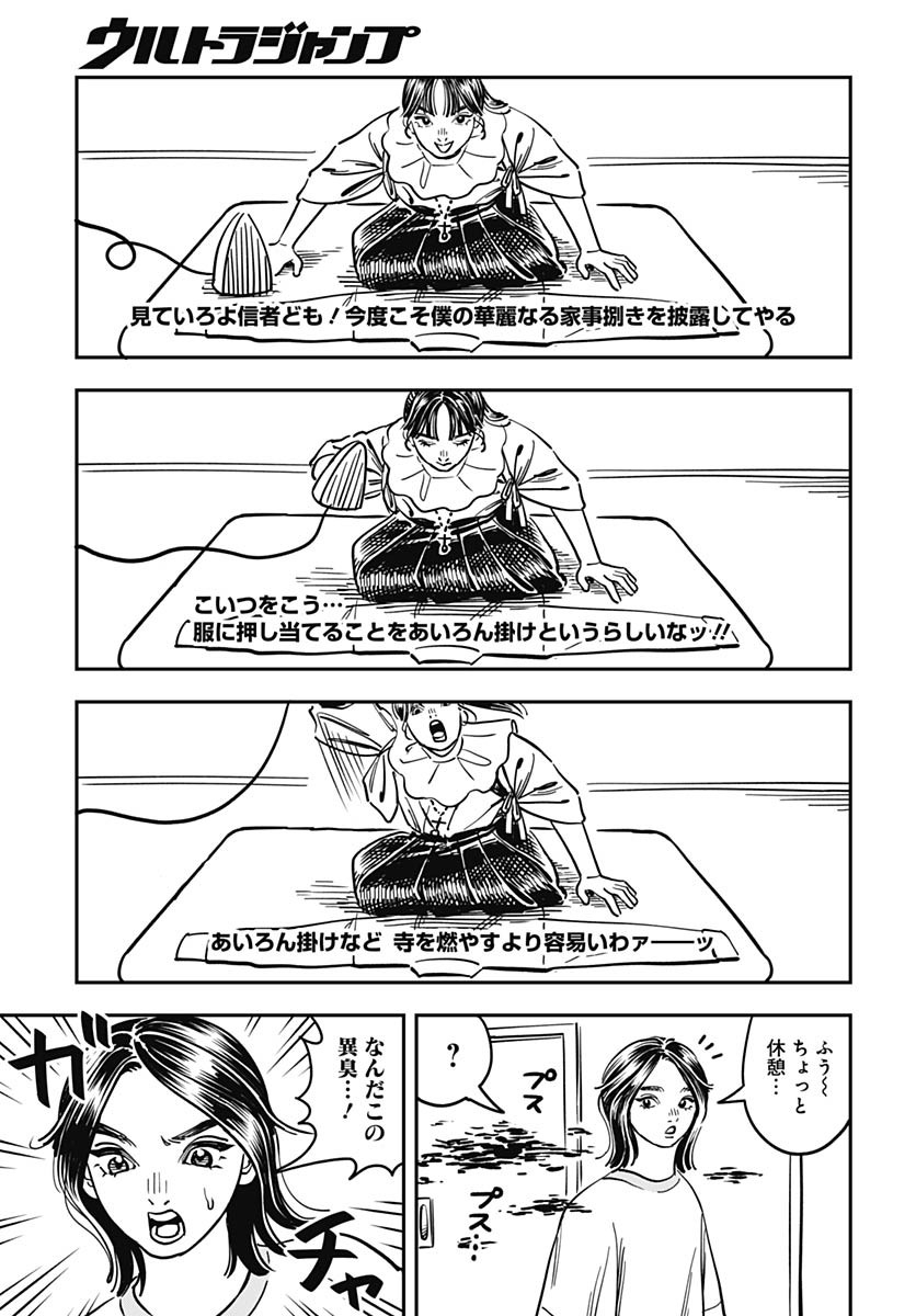 Amakusa Shirou wa Sukuitai Chapter 7 page 8 - nihonkuni.com