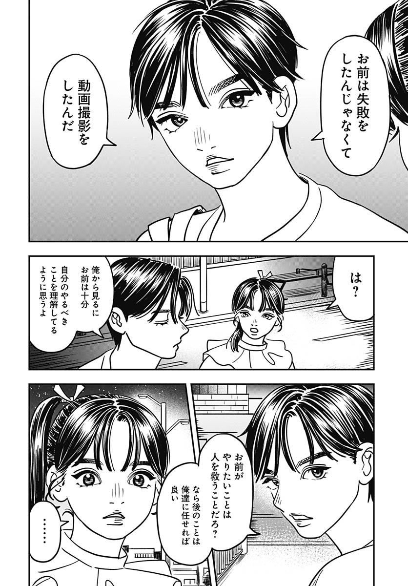 Amakusa Shirou wa Sukuitai Chapter 7 page 19 - nihonkuni.com
