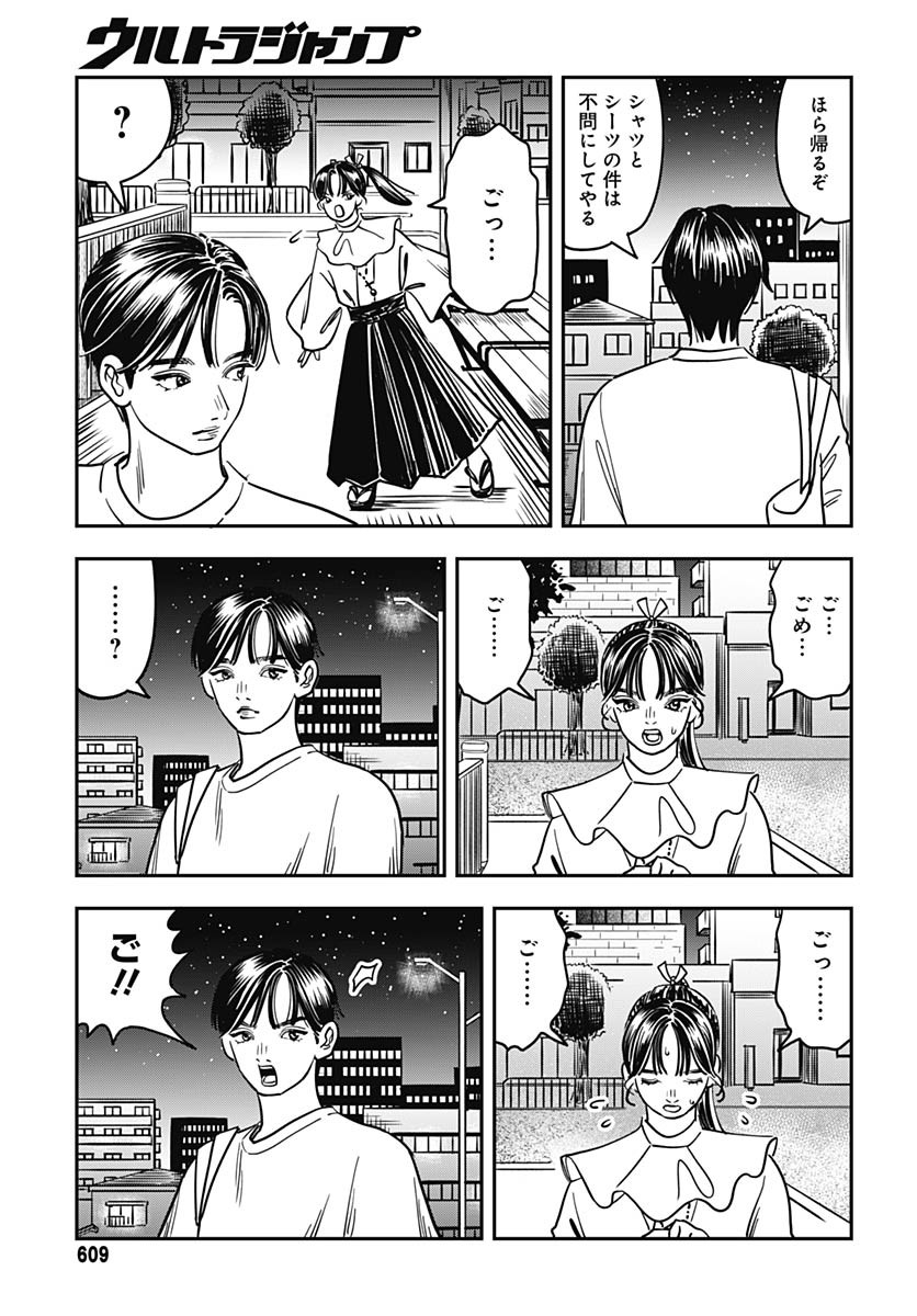Amakusa Shirou wa Sukuitai Chapter 7 page 22 - nihonkuni.com