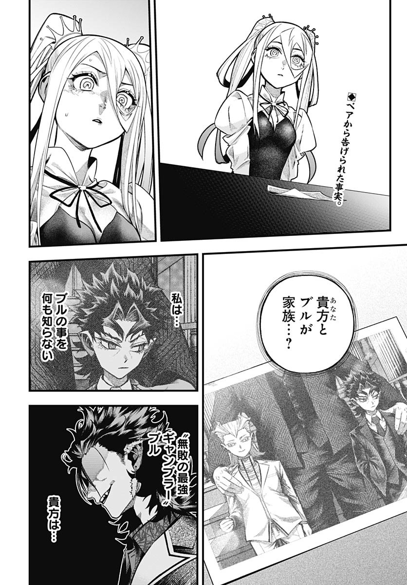 Tobakuni Chapter 13 page 2 - nihonkuni.com
