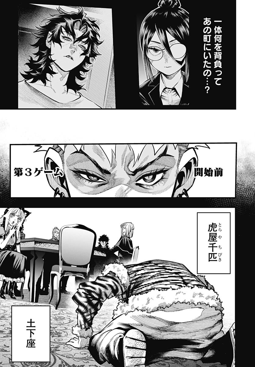 Tobakuni Chapter 13 page 3 - nihonkuni.com