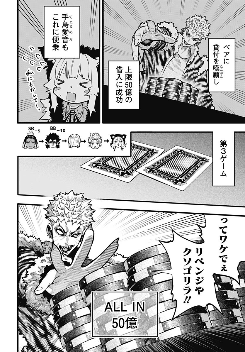 Tobakuni Chapter 13 page 4 - nihonkuni.com
