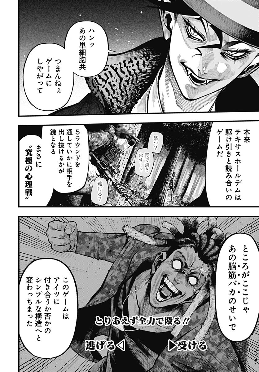 Tobakuni Chapter 13 page 6 - nihonkuni.com