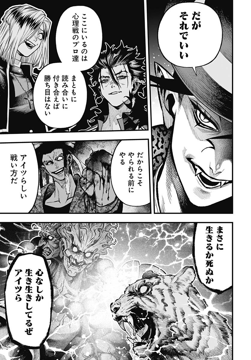 Tobakuni Chapter 13 page 7 - nihonkuni.com