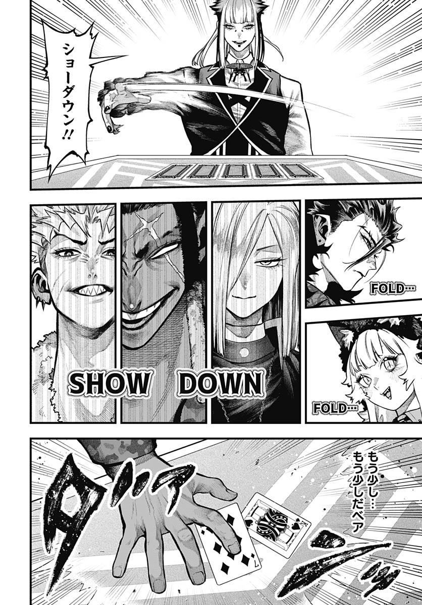 Tobakuni Chapter 13 page 8 - nihonkuni.com