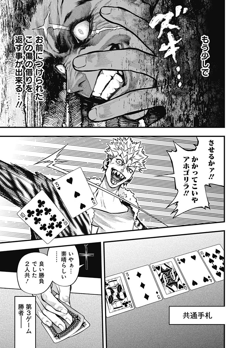 Tobakuni Chapter 13 page 9 - nihonkuni.com