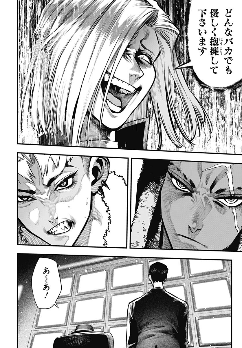 Tobakuni Chapter 13 page 12 - nihonkuni.com