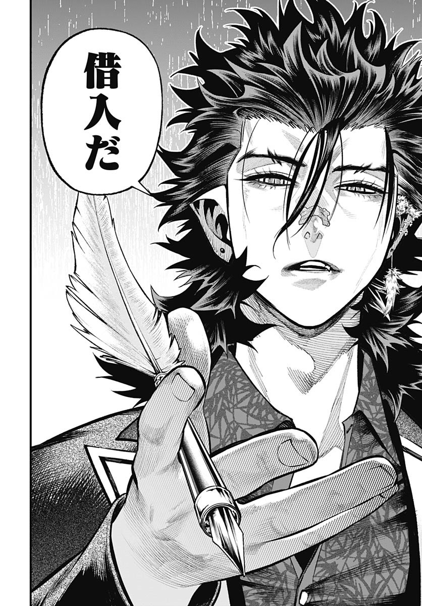 Tobakuni Chapter 13 page 14 - nihonkuni.com