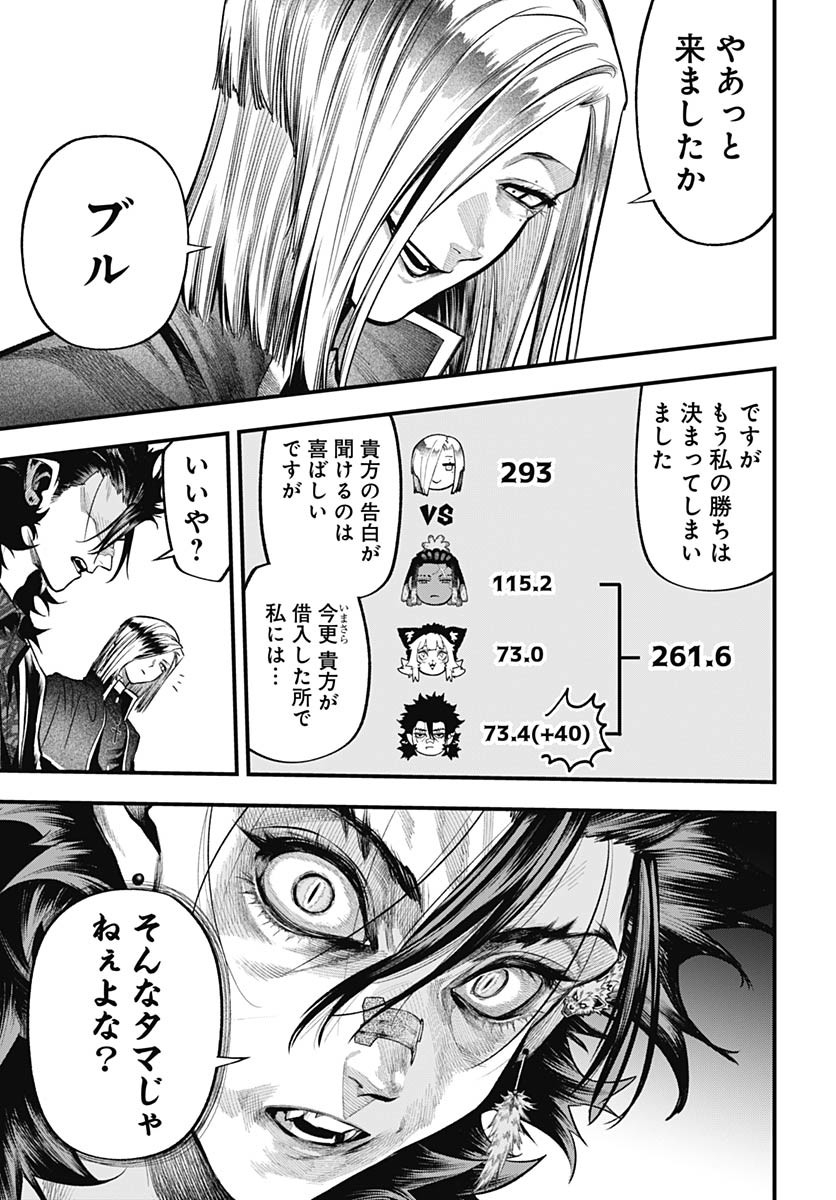 Tobakuni Chapter 13 page 15 - nihonkuni.com