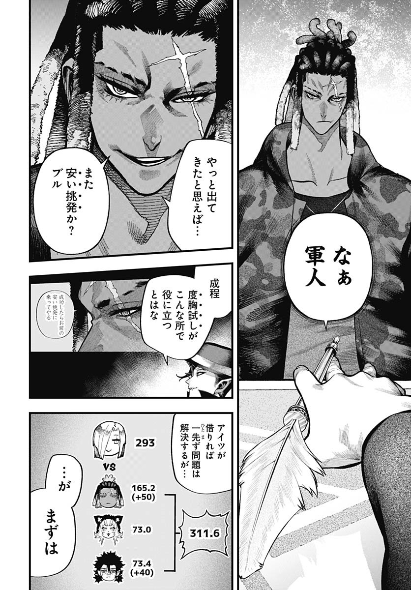 Tobakuni Chapter 13 page 16 - nihonkuni.com
