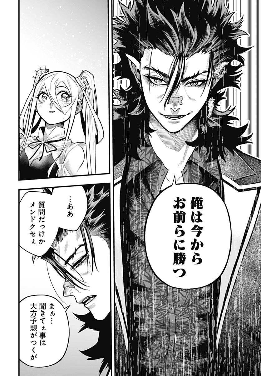 Tobakuni Chapter 13 page 18 - nihonkuni.com